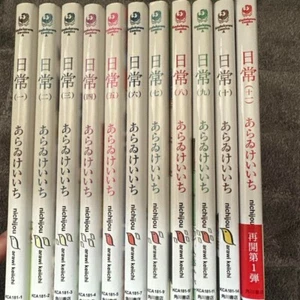Nichijou Complete Manga Set Vol.1-12 by Keiichi Arawi Japanese Edition Kadokawa - Picture 1 of 2