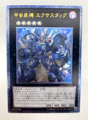 Yugioh - Inzektor Exa-Stag - GAOV-JP050 - Ultimate Rare - NM Japanese Japanisch - Bild 1 von 2