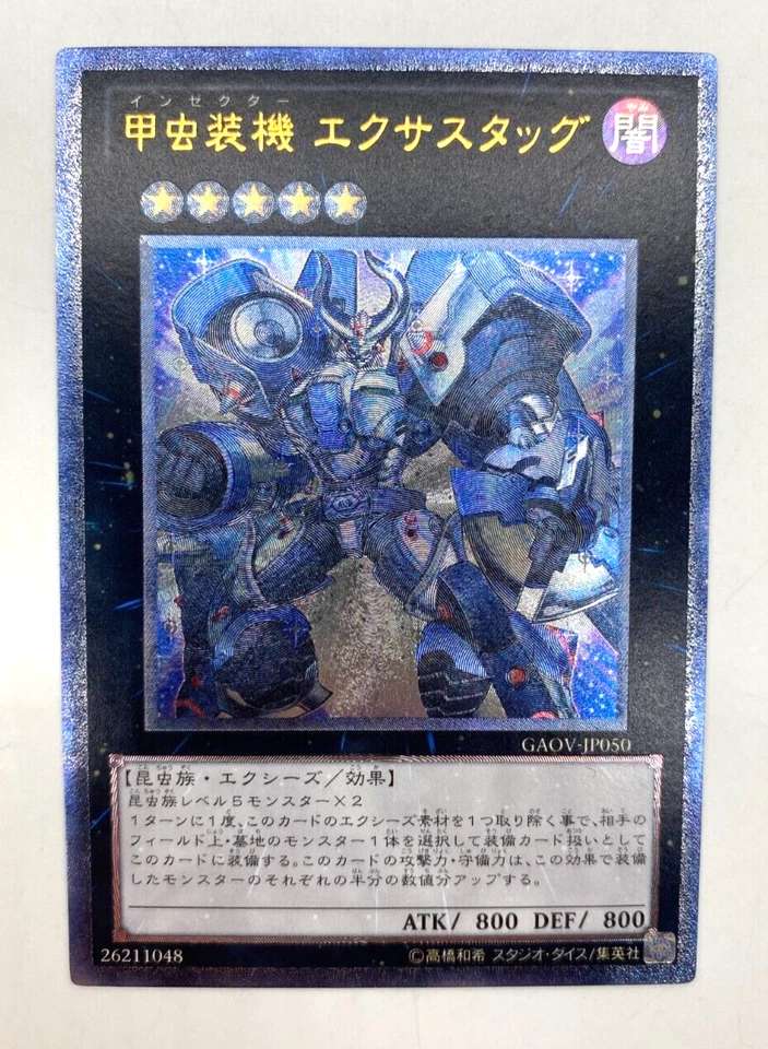 Yugioh - Inzektor Exa-Stag - GAOV-JP050 - Ultimate Rare - NM Japanese Japanisch - Bild 1 von 2