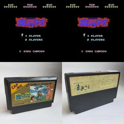 Makaimura Capcom pre-owned Nintendo Famicom NES Tested - Image 1 of 4