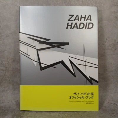 GA　 ZAHA HADID OFFICIAL BOOK　Yukio Futagawa - Image 1 of 4