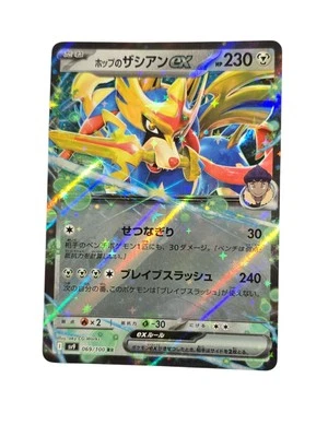 Hop's Zacian EX 069/100 RR Pokemon TCG: SV9 - Battle Partners - Japanese - Holo - Image 1 of 2