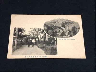 Carte postale vue Gochi avant guerre Niigata Kura tour porte château occasion... - Photo 1/4