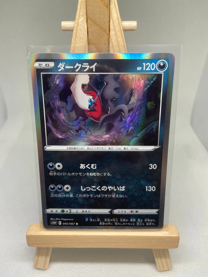 Darkrai - Holo Rare - 045/067 s10P Space Juggler - MINT - Pokemon - Image 1 of 2