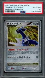 Pokémon Japonés Dialga LV.X Shining Darkness Holo PSA 10 GEMA COMO NUEVO - Imagen 1 de 2