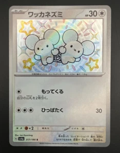 Shiny Tandemaus S 317/190 SV4a Shiny Treasure ex - Pokemon Card Japanese - Picture 1 of 2