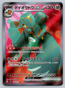Copperajah ex 088/071 Sv2p: Snow Hazard Holo (Japanese) - Picture 1 of 2