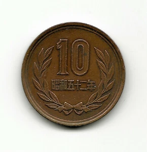 World Coins - Japan 10 Yen 1977 Coin Y# 73a ; Lot-J2 - Picture 1 of 3