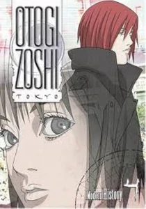 Otogi Zoshi DVD Vol 4 - Modern History ** BRAND NEW & FACTORY SEALED - Picture 1 of 3