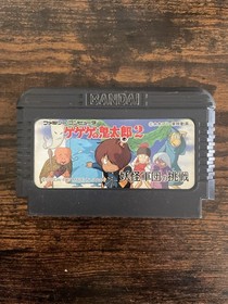 Nintendo NES Famicom GeGeGe no Kitaro 2 Tested and Cleaned From Japan