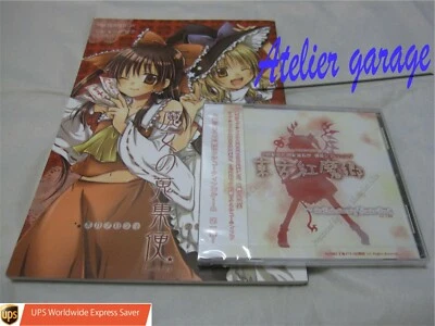 New PC Game Touhou Project Koumakyou the Embodiment of Scarlet Devil + Books - Image 1 of 4