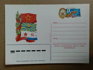 1983 USSR Card With Printed Postage IX Congress Of DOSAAF - Picture 1 of 5
