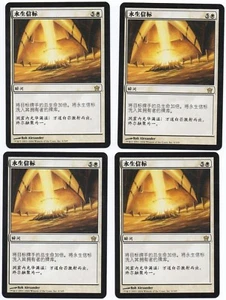 MTG 1x Fifth Dawn white rare LP Chinese Beacon of Immortality ships w/ tracking - Picture 1 of 1