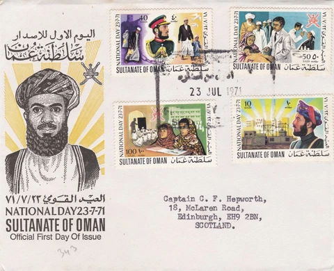 Oman: 1971, National Day 1971, FDC Cover