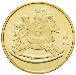 China 1 yuan 2014 Calendario lunar - Año del Caballo - Picture 1 of 2