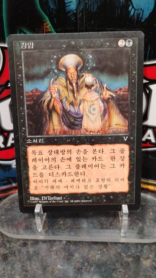 COERCION Korean Version MAGIC The Gathering SORCERY 1997 Trading Card MTG - Image 1 of 2