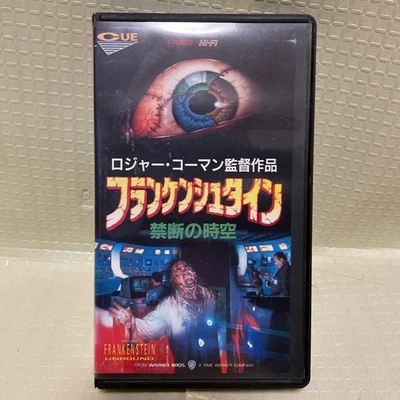 VHS Frankenstein Forbidden Time Space Roger Corman John Hurt Raul Julia Used - Image 1 of 4
