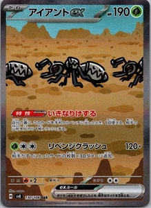 Durant ex SAR 130/106 Japanese sv8 Scarlet & Violet Near Mint Pokémon Card - Picture 1 of 2