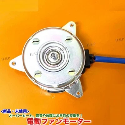 For Honda 2009-2013 Fit Jazz GE6 GE7 GE8 GE9 Radiator Cooling Fan Motor JDM New Foto 1 de 3