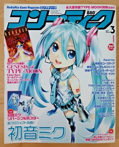 Comptiq manga magazine (3/Mar 2011) Japanese, Hatsune Miku, .Hack, Steins; Gate - Picture 1 of 10