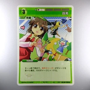 TOUHOU PROJECT "Chen" Evento No.1611 Doujin TCG 2007 Tarjeta Japonesa Envío Gratis - Imagen 1 de 8
