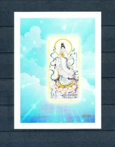 Thailand 2009 Guan Yin Proof, perforated and sheet Matching numbers MNH - Picture 1 of 3