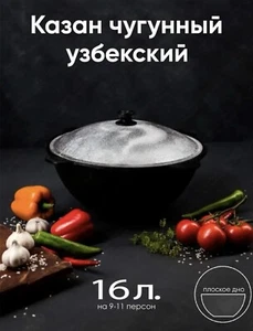 Cast Iron Kazan 16L Lid Camping Pot Kazan Wok Cauldron Camping BBQ - Picture 1 of 5