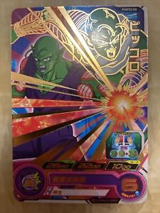 PUMS02-030 Piccolo Dragon Ball Heroes Card