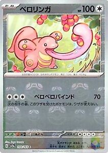 Lickitung 108/165 sv2a Master Ball Mirror Pokemon Card 151 MINT Japanese P