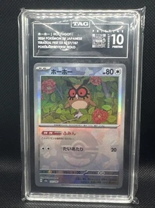 Hoothoot (Mirror Foil) 127/187 Sv8a: Terastal Fest Ex Holo (Japanese) - Picture 1 of 3