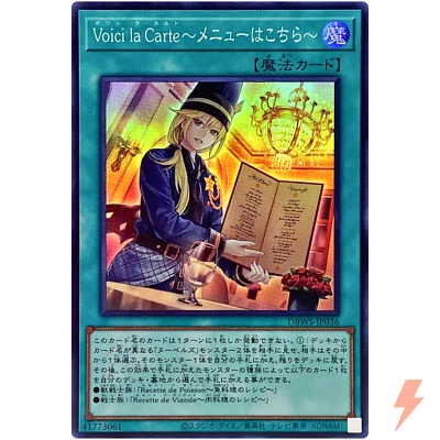 Voici la Carte ~Here is the Menu~ Super Rare DBWS-JP036 Wild Survivors - YuGiOh - Image 1 of 3