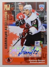 2012-13 KHL All Star Autograph #AVT-S10 Konstantin Makarov 23/50