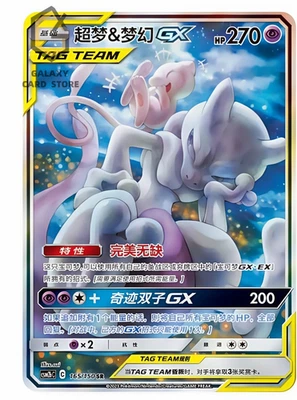 Pokemon S-Chinese Sun&Moon Mewtwo & Mew GX CSM2bC 165 SR Ultra Full Art NM - Image 1 of 2
