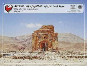 Postcard Oman Ancient City of Qalhat Bibi Maryam Mausoleum UNESCO WHS MINT - Picture 1 of 2