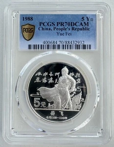 PCGS PR70 China 1988 Historical Figures Yue Fei Silver Coin 22g 5 Yuan - Picture 1 of 2