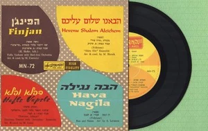YAFFA YARKONI, SHIRU SHIR, SHOSHANA DAMARI, RAN & NAMA Pres Israel 195? EP ex - Picture 1 of 5