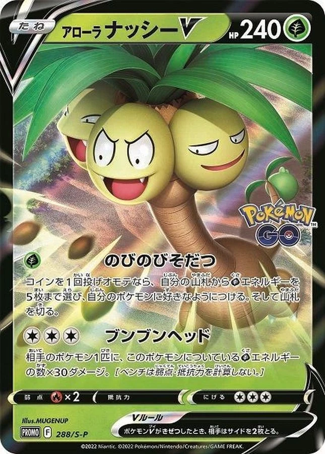 Pokemon Card Alolan Exeggutor V P 288/S-P promo Promo Japanese [RR] - Image 1 of 1