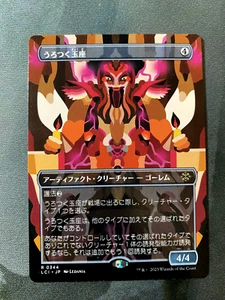 1x Roaming Throne - Japanese - NM - Borderless - Lost Caverns of Ixalan (LCI) - Picture 1 of 1