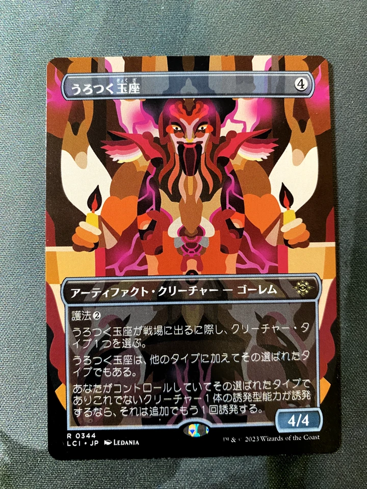 1x Roaming Throne - Japanese - NM - Borderless - Lost Caverns of Ixalan (LCI) - Image 1 of 1