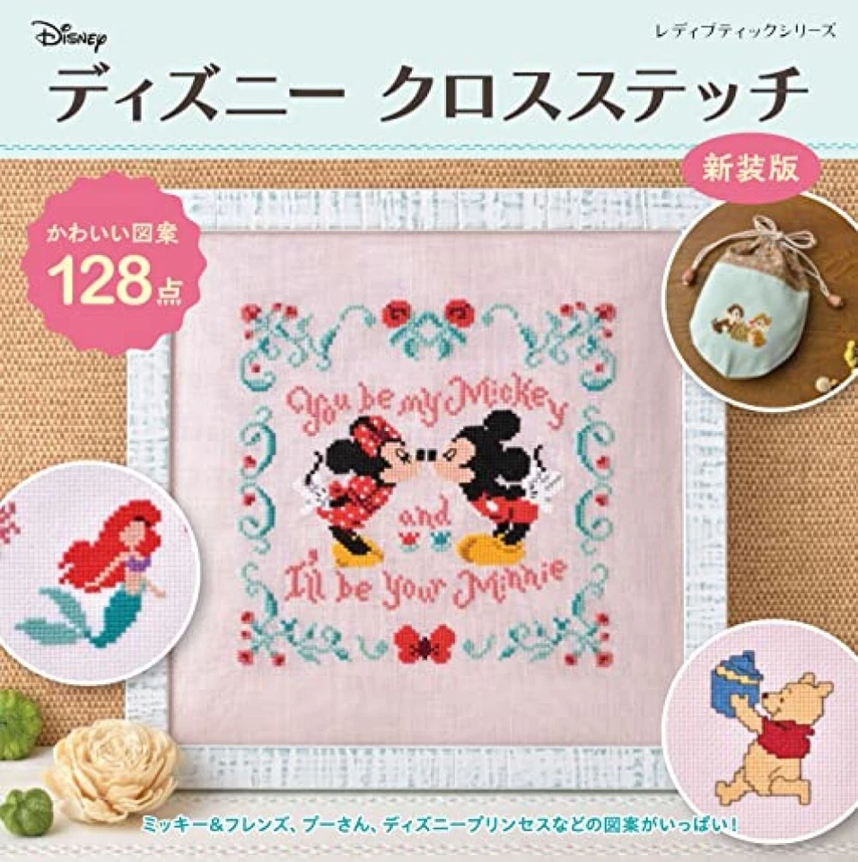 Disney Cross Stitch New Edition 128 items Embroidery Pattern Book /Japan NEW - Image 1 of 1