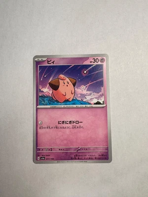 Cleffa 077/190 Shiny Treasure ex sv4a 77 SVP Paldean Fates NM Pokemon TCG - Image 1 of 2