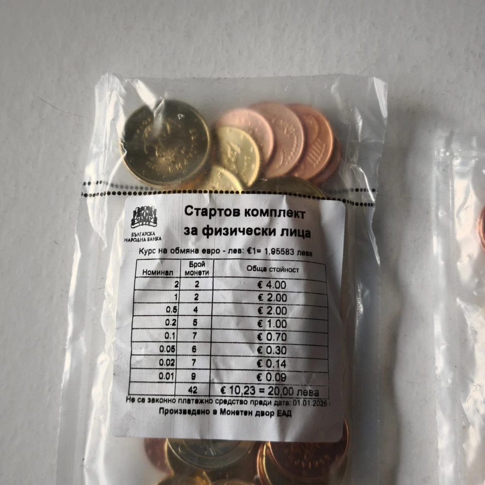 Bulgaria Euro 2026 UNC Coins Official Starter Pack  10.23 EURO pack #6230 - Image 1 of 4
