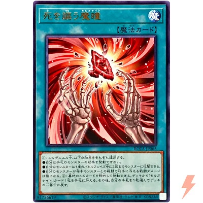 End-Exalting Morganite - Rare ROTA-JP065 Rage of the Abyss - YuGiOh Japanese OCG - Image 1 of 3