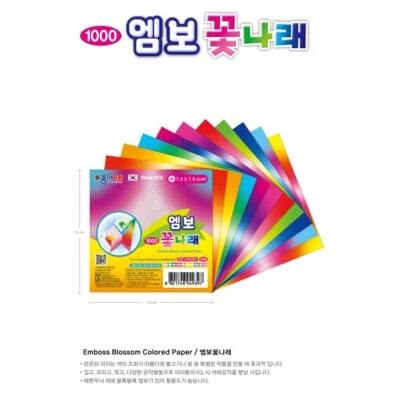 JONG IE NARA Embossed Blossom Textured Paper | 10 Mixed Colors | 7.5cm x 7.5cm | 60 Sheets