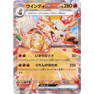 Arcanine ex RR 016/078 SV1V Violet ex - Pokemon Card Japanese NM - Image 1 of 4
