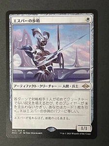 Esper Sentinel 012/303 R MH2 Japanese Magic: The Gathering MTG - Picture 1 of 2