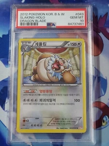 Pokemon Slaking - PSA 10 - Dragon Blade BW5 - 043/050 - Korean - Holo - POP 1 - Picture 1 of 2