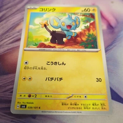 Pokemon Japan SV6 : Transformation Mask Shinx 039/101 - Image 1 of 2