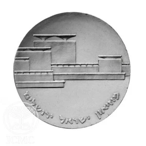 Israel Coin Israel Museum 25g Silver BU 5 Israeli Lirot - Picture 1 of 3
