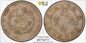 1902 CHINA SILVER DOLLAR PCGS GENUINE VF DETAIL CHINA KIANGNAN LM 248 STRAIGHT - Picture 1 of 3